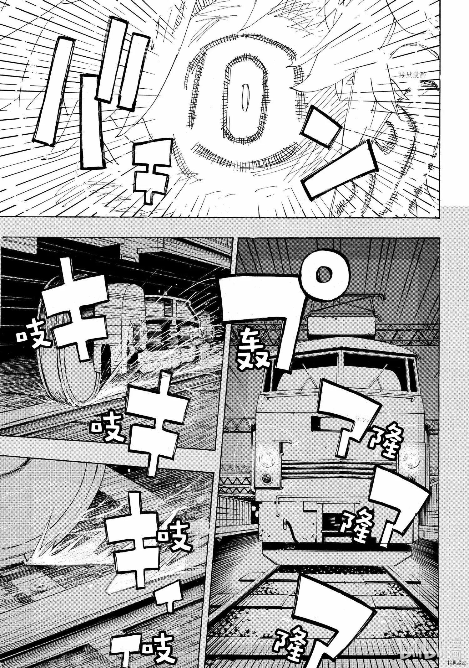 東京卍復仇者 - 第254話 - 1
