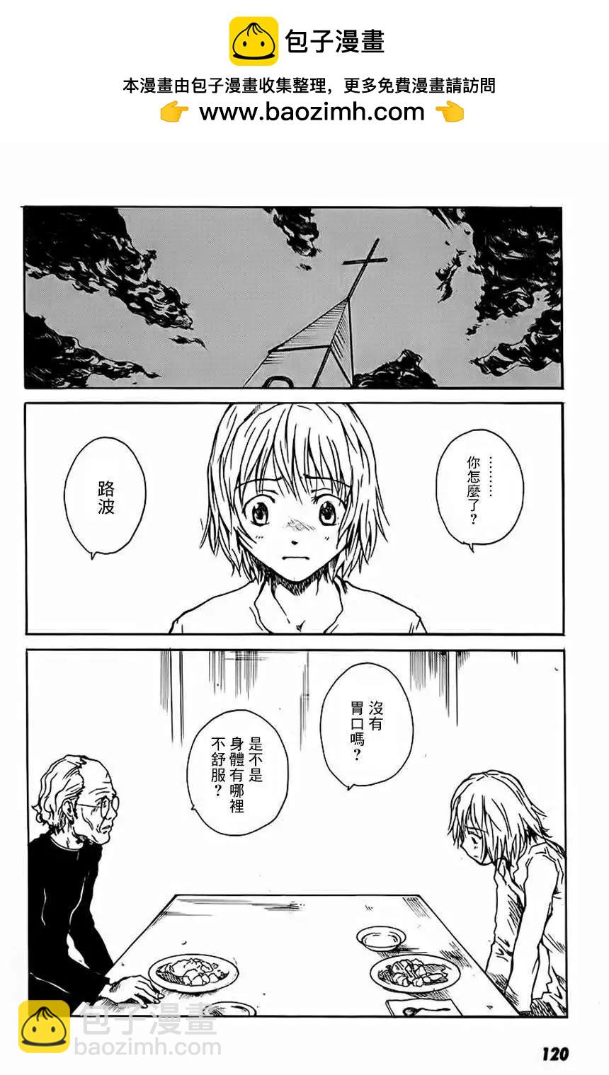 東京小紅帽 - 第10回 - 2