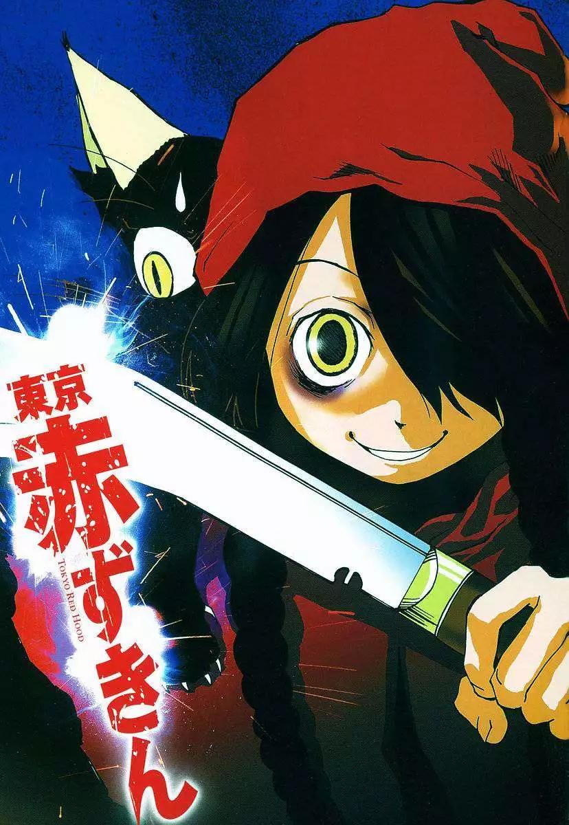 東京小紅帽 - 第06回 - 4
