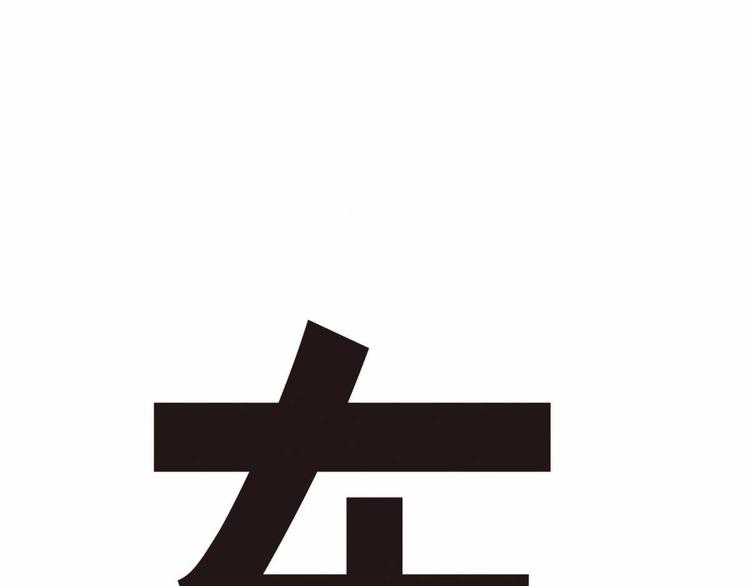 東君 - 01(1/4) - 1