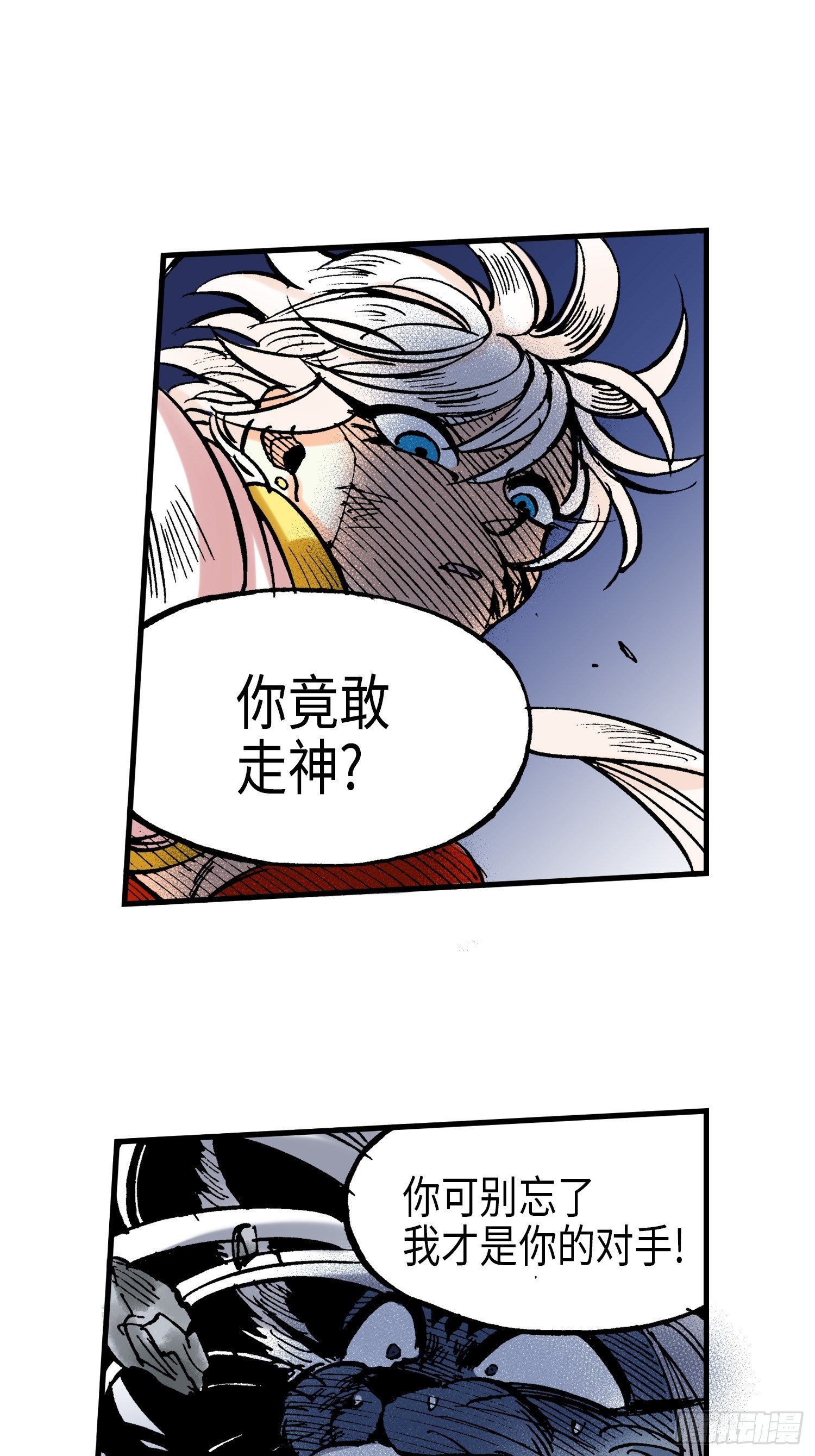 東君 - 27(1/2) - 1