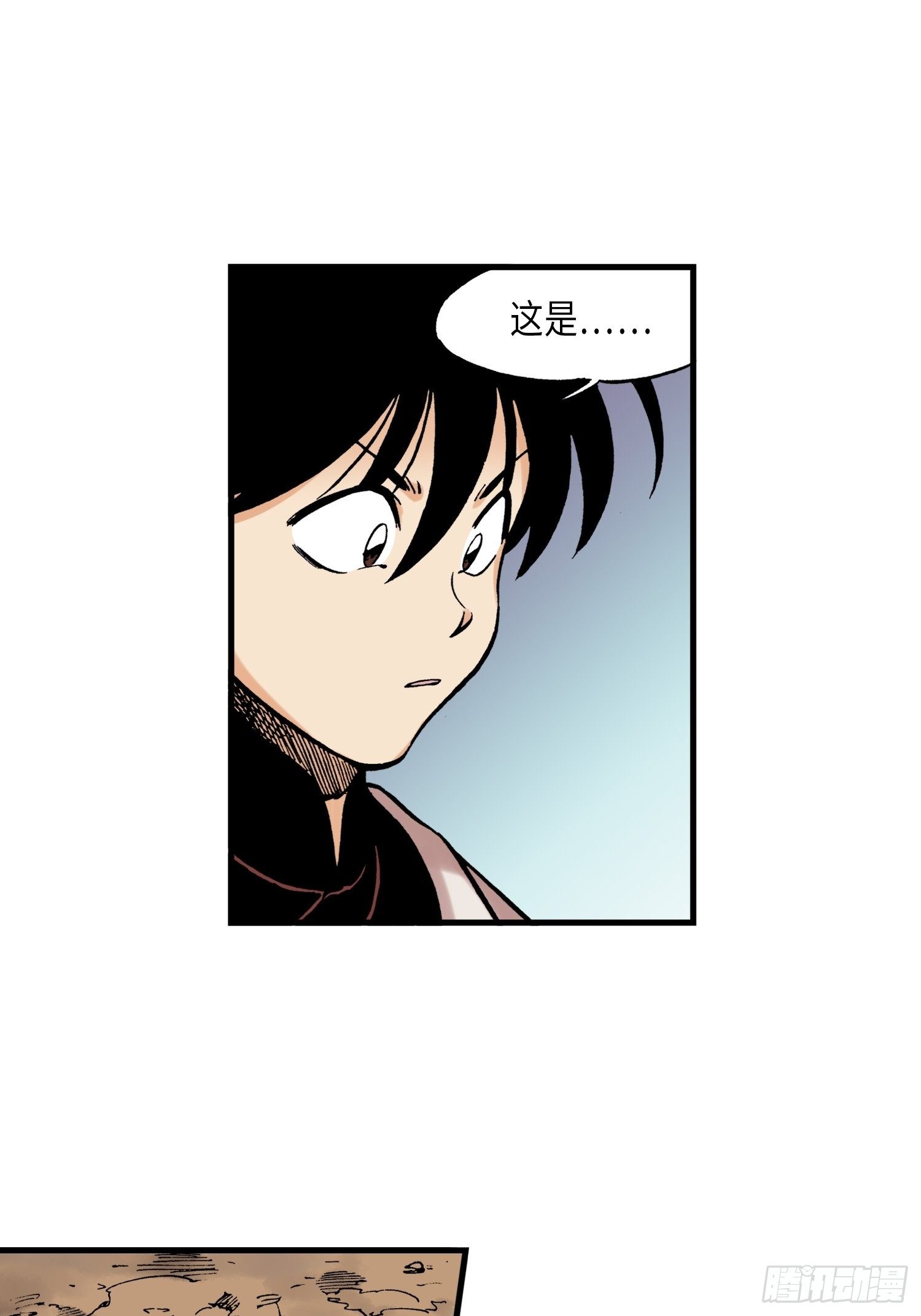 東君 - 35(1/2) - 1