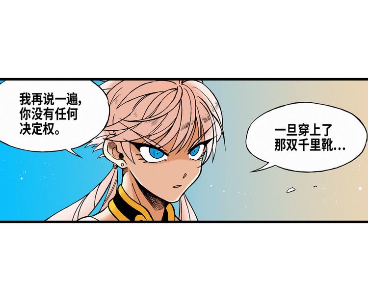 東君 - 05(1/4) - 1