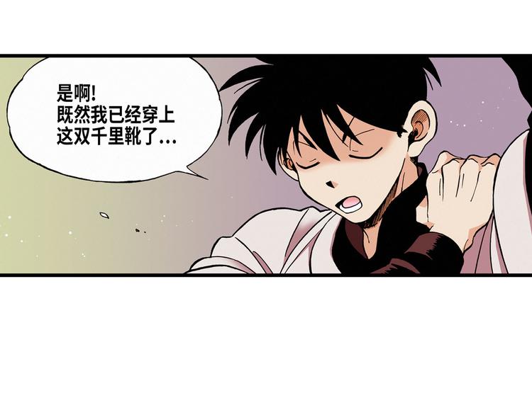 東君 - 05(1/4) - 2