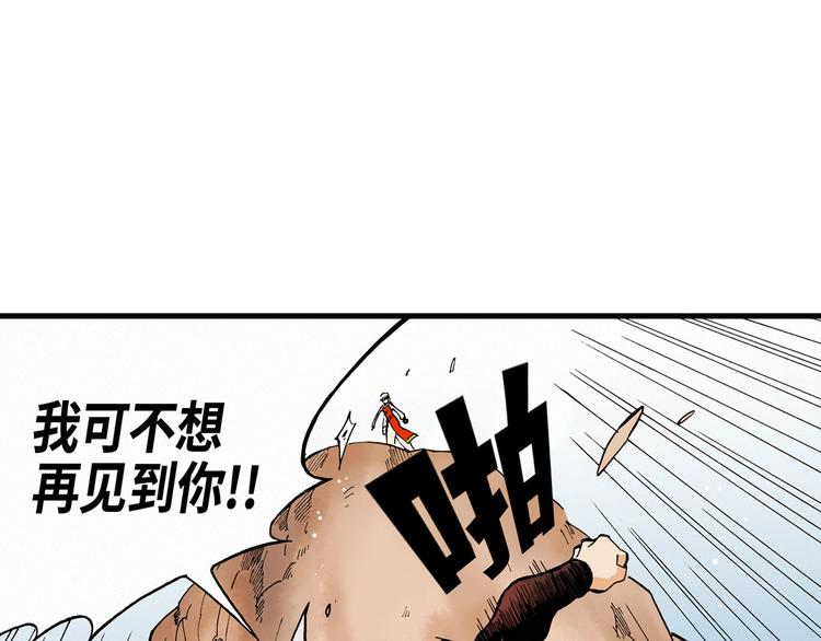 東君 - 05(1/4) - 3