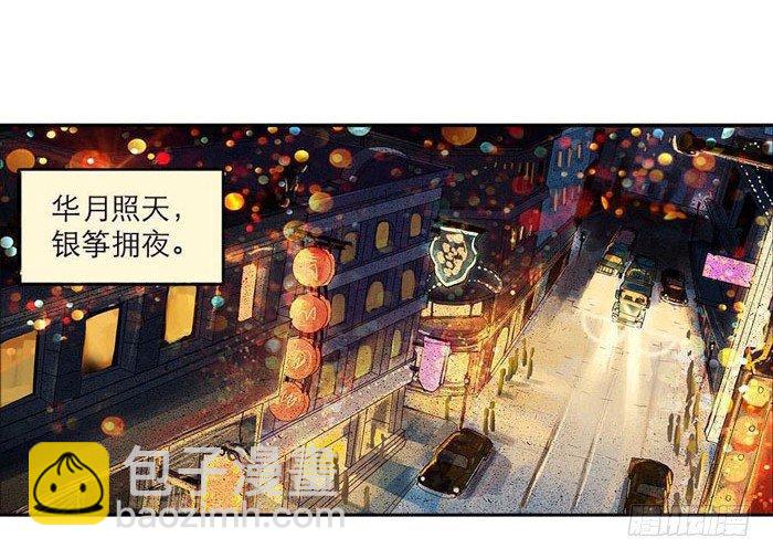 東鄰西廂 - 第一話 說好的不聽戲呢？(1/2) - 3