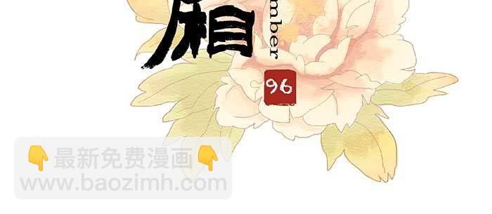 東鄰西廂 - 第九十六話 猜與疑(1/3) - 3
