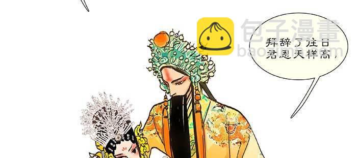 東鄰西廂 - 第九十八話 一言爲定(1/3) - 5