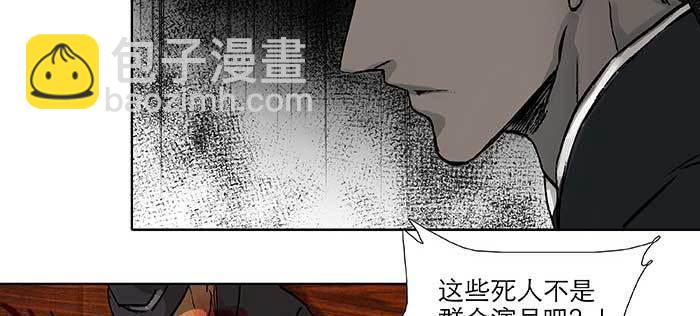 東鄰西廂 - 第一百話 深入敵營(1/3) - 5