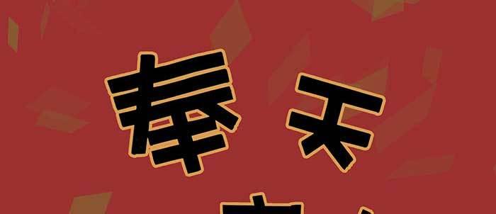 東鄰西廂 - 除夕番外 奉天一家子(1/2) - 2