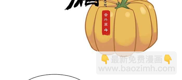 東鄰西廂 - 特別番外：健身房掰頭(1/2) - 3