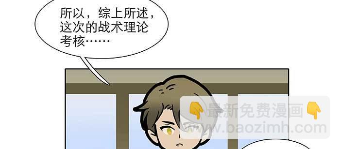 東鄰西廂 - 特別番外：健身房掰頭(1/2) - 4