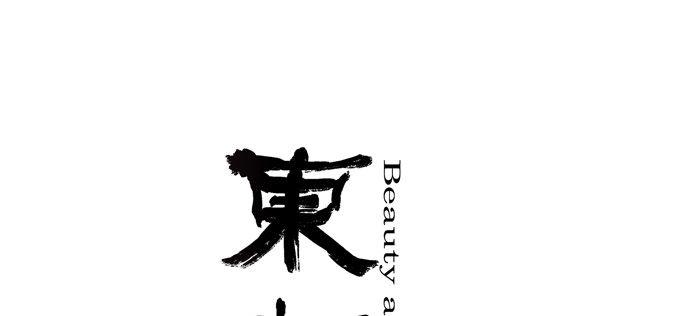 東鄰西廂 - 第十二話 游龍戲鳳(1/2) - 1