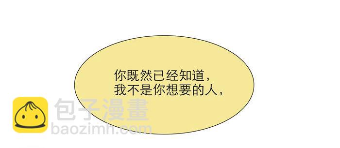東鄰西廂 - 第十二話 游龍戲鳳(1/2) - 4
