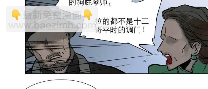 東鄰西廂 - 第十四話 諸葛借刀(2/3) - 1