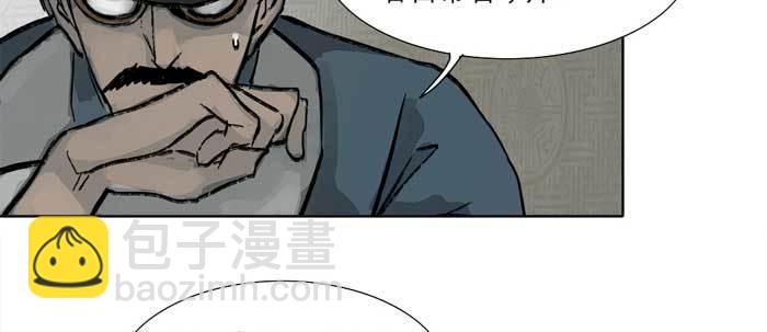 東鄰西廂 - 第十四話 諸葛借刀(2/3) - 6