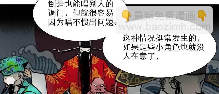 東鄰西廂 - 第十四話 諸葛借刀(2/3) - 7