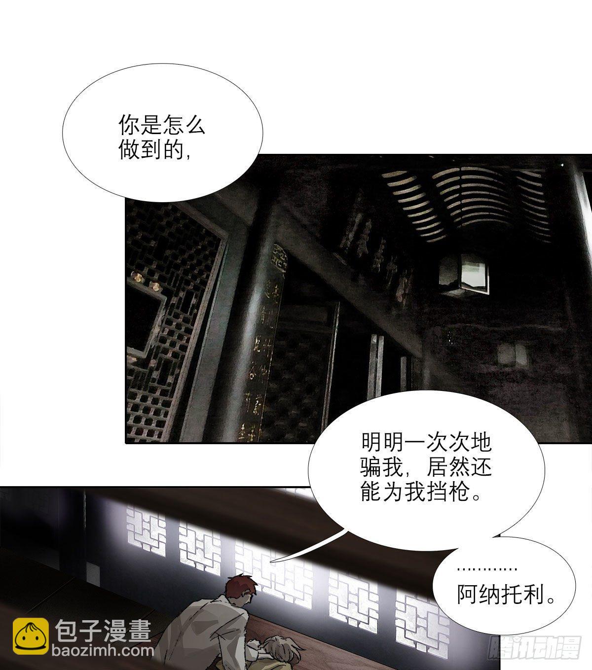 東鄰西廂 - 第一百五十八話 無所謂了(1/2) - 2