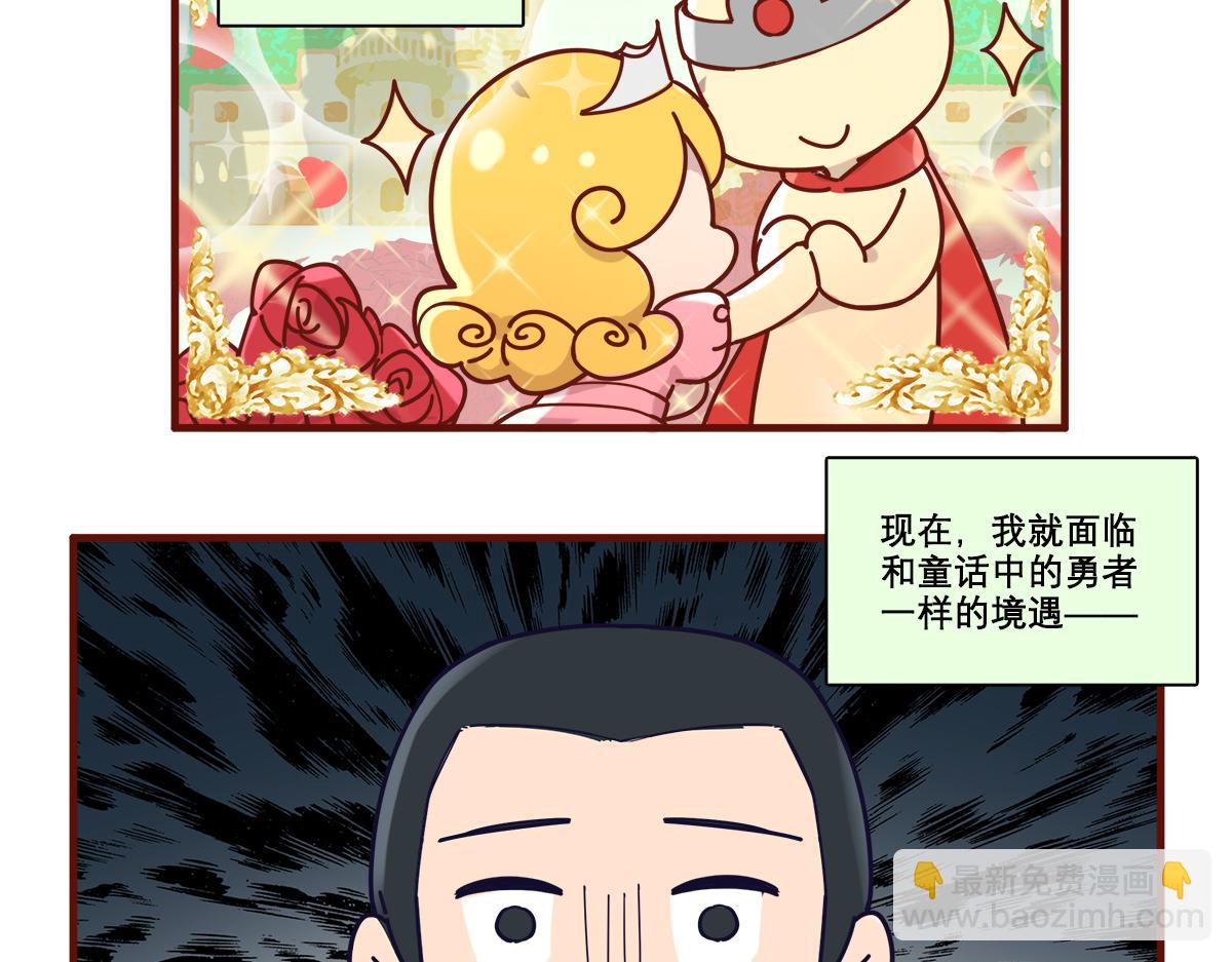 東鄰西廂 - 番外12 春節“加班” - 3