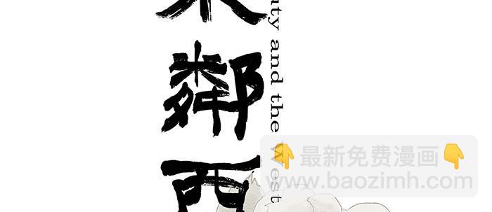 東鄰西廂 - 第二十四話 陳家留不下你！(1/2) - 2