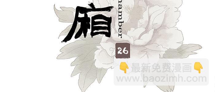 東鄰西廂 - 第二十六話 冤家路窄(1/2) - 3