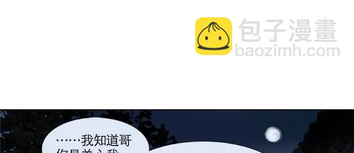 東鄰西廂 - 第三十話 不速之客(1/3) - 4