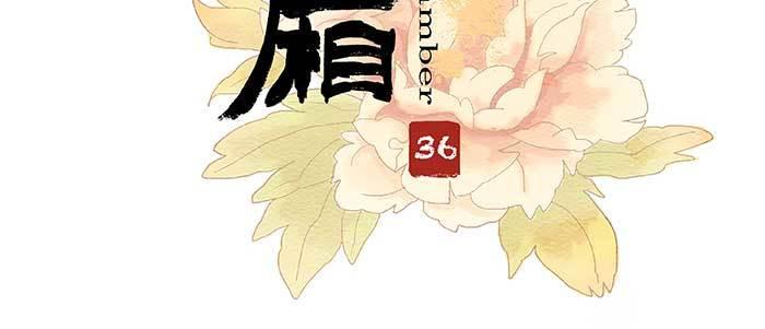 東鄰西廂 - 第三十六話 這種事我不幹(1/3) - 3