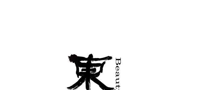 東鄰西廂 - 第四十五話 必需的代價(1/3) - 1