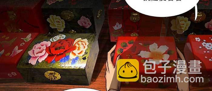 東鄰西廂 - 第四十七話 夜奔(1/4) - 5