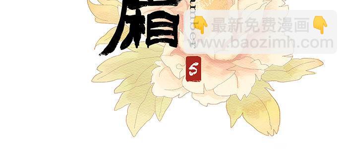 東鄰西廂 - 第五話 陳老闆單刀赴會(1/2) - 3