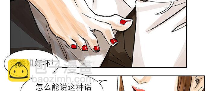 東鄰西廂 - 第五話 陳老闆單刀赴會(1/2) - 5