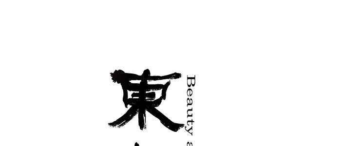 東鄰西廂 - 第四十九話 被留下的名字(1/3) - 1