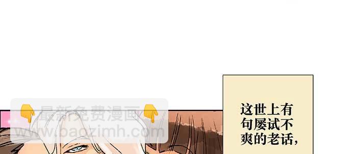 東鄰西廂 - 第五十四話 沐春陽而知秋意(1/3) - 4