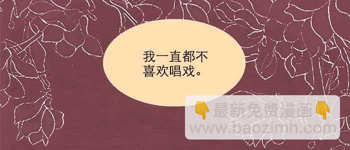 東鄰西廂 - 第六十一話 改變(1/3) - 5