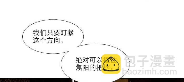 東鄰西廂 - 第七十七話 復出(1/4) - 4