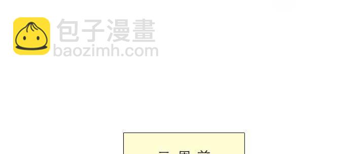 東鄰西廂 - 第八十一話 那個人是……？(1/3) - 4