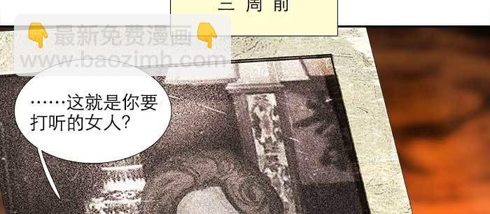 東鄰西廂 - 第八十一話 那個人是……？(1/3) - 5
