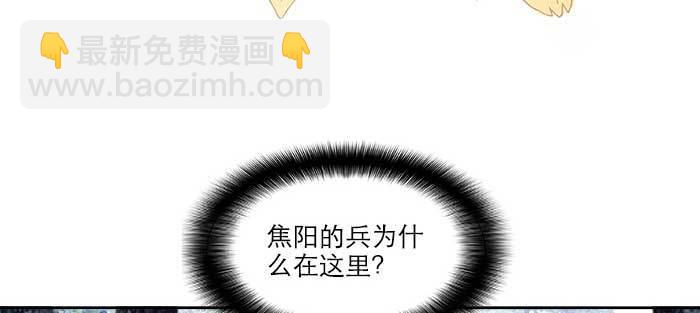 東鄰西廂 - 第八十五話 舊徑(1/3) - 4