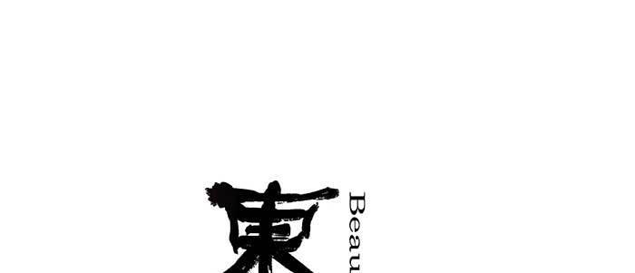 東鄰西廂 - 第九十話 ta的選擇是……？(1/3) - 1
