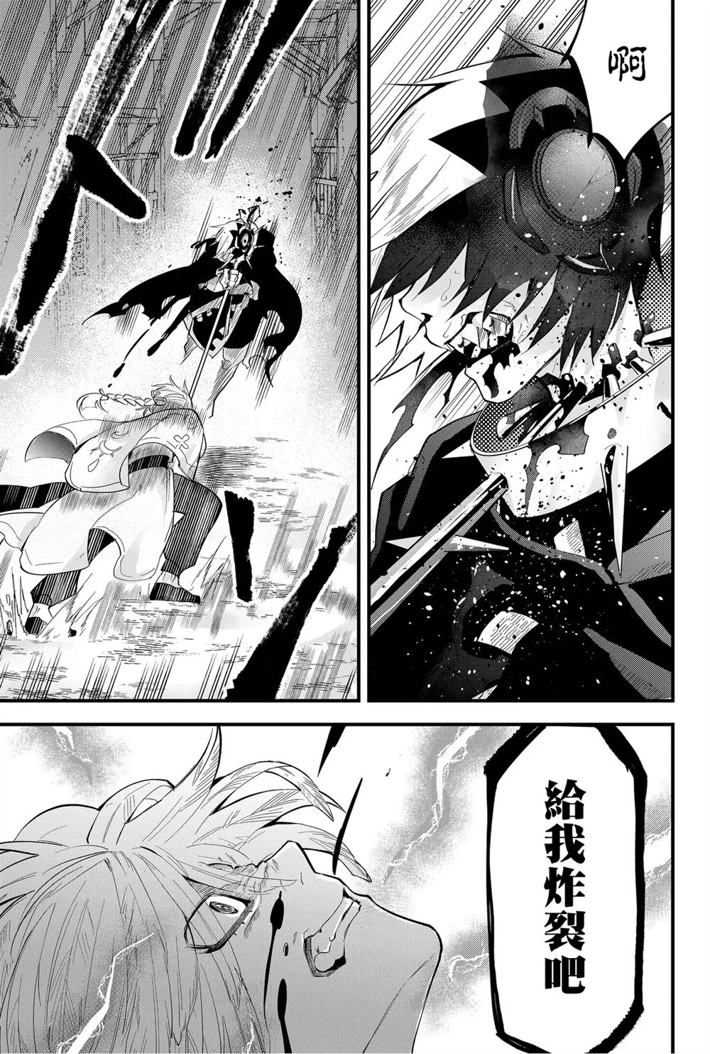 東拼西湊的最強勇者 - 第31話 - 1