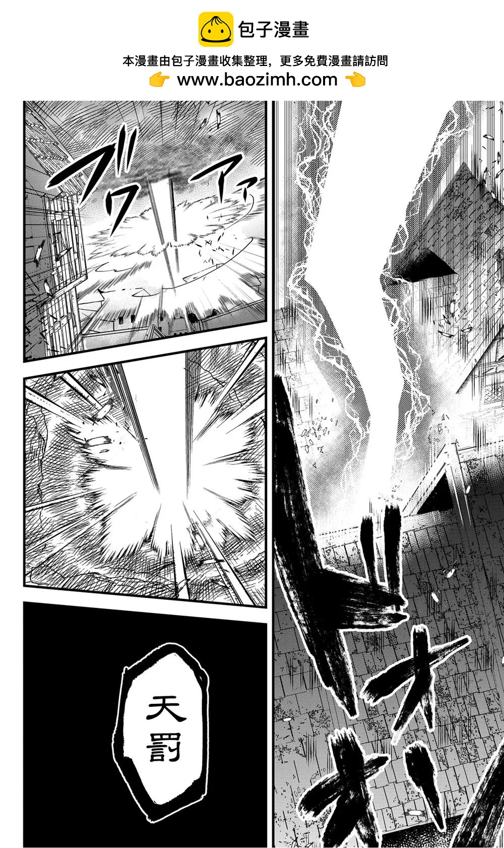 東拼西湊的最強勇者 - 第31話 - 2