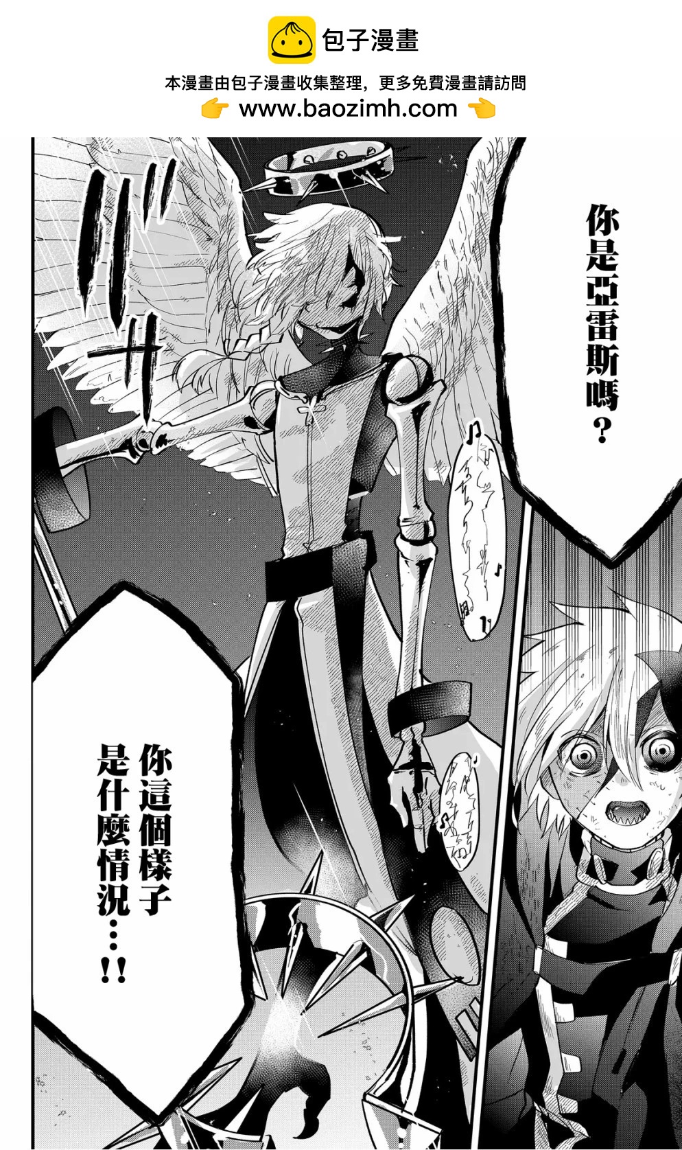 東拼西湊的最強勇者 - 第41話 - 2