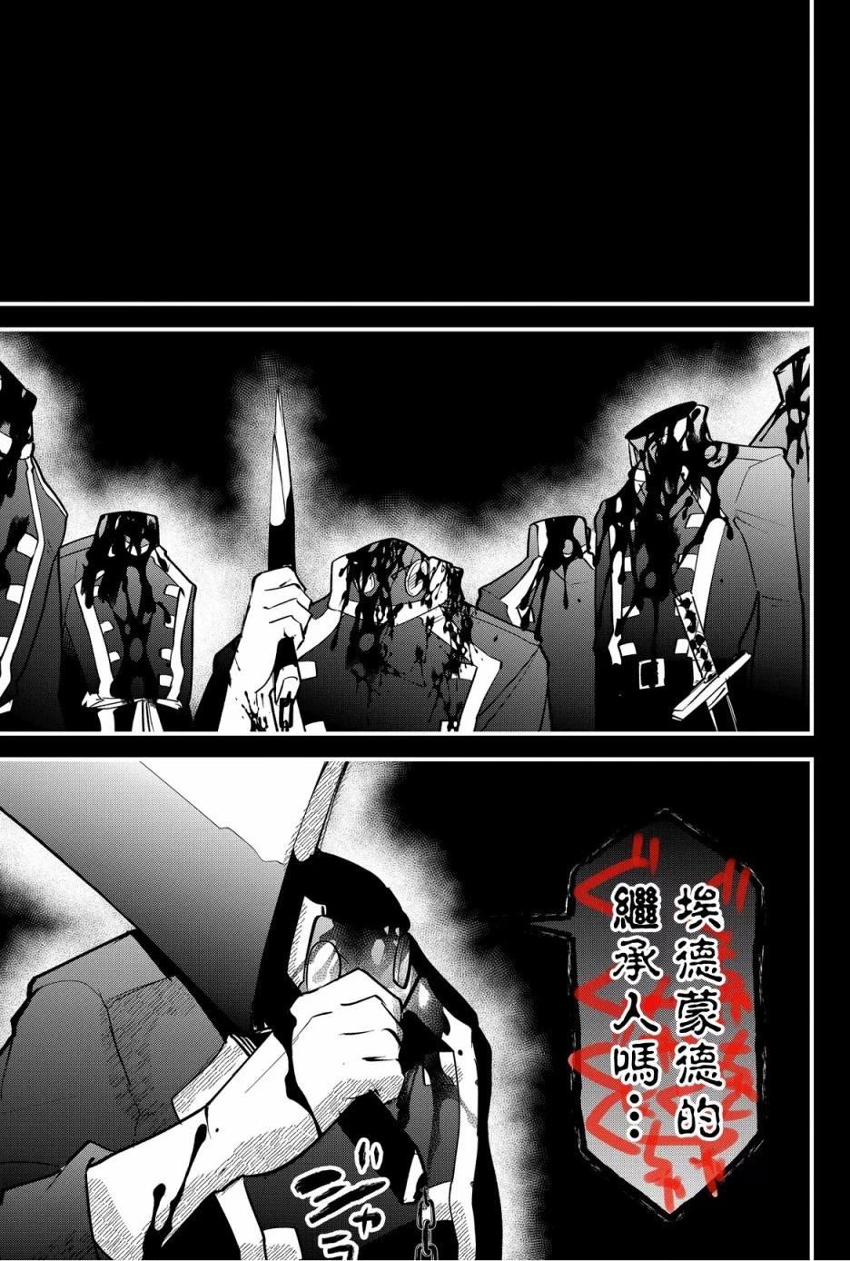 東拼西湊的最強勇者 - 第44話 - 1