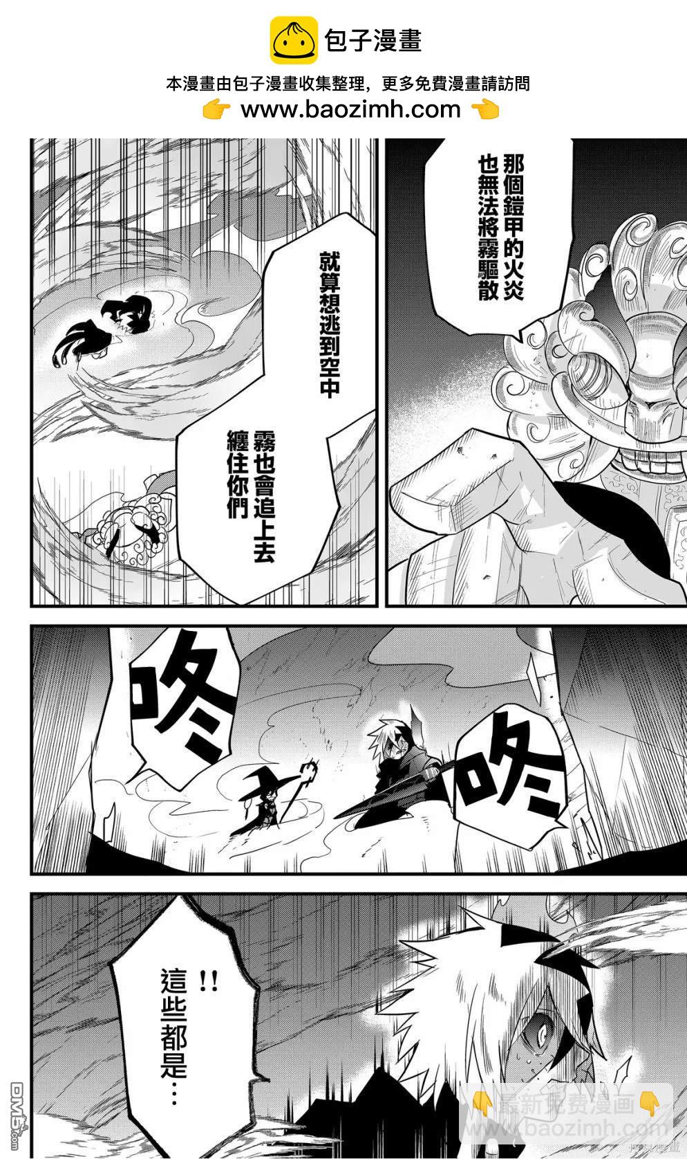 東拼西湊的最強勇者 - 第64話 - 2