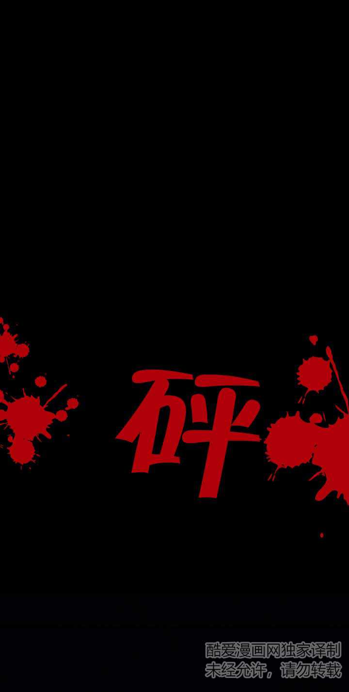 冬日豺狼 - 第05話(1/2) - 1