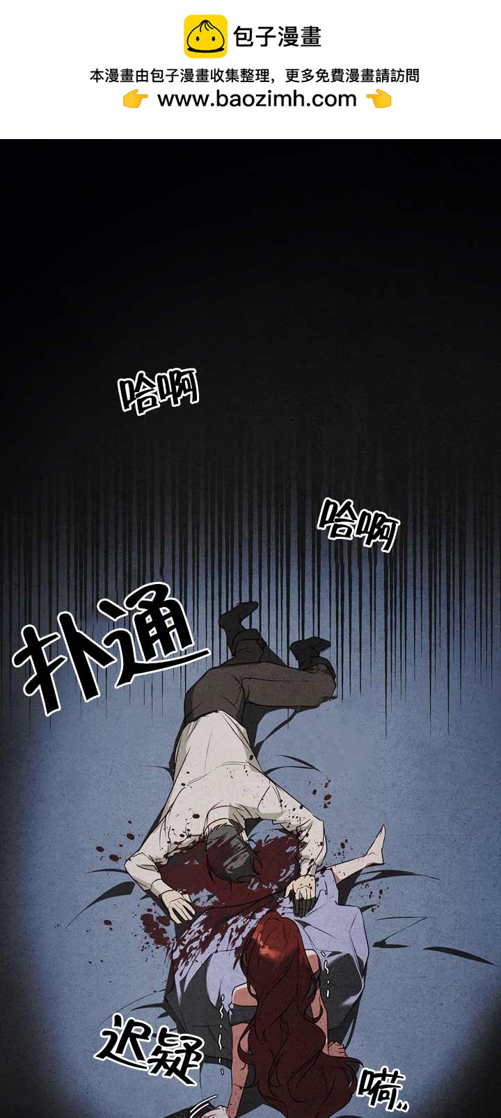 冬日豺狼 - 第05話(1/2) - 2