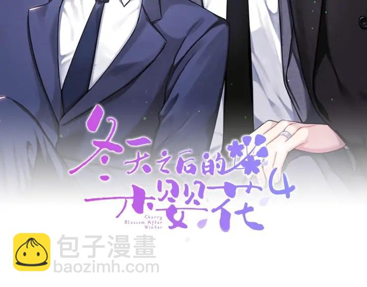 冬天之後的櫻花 - 第四季第5話 隱藏的戒指(1/3) - 2