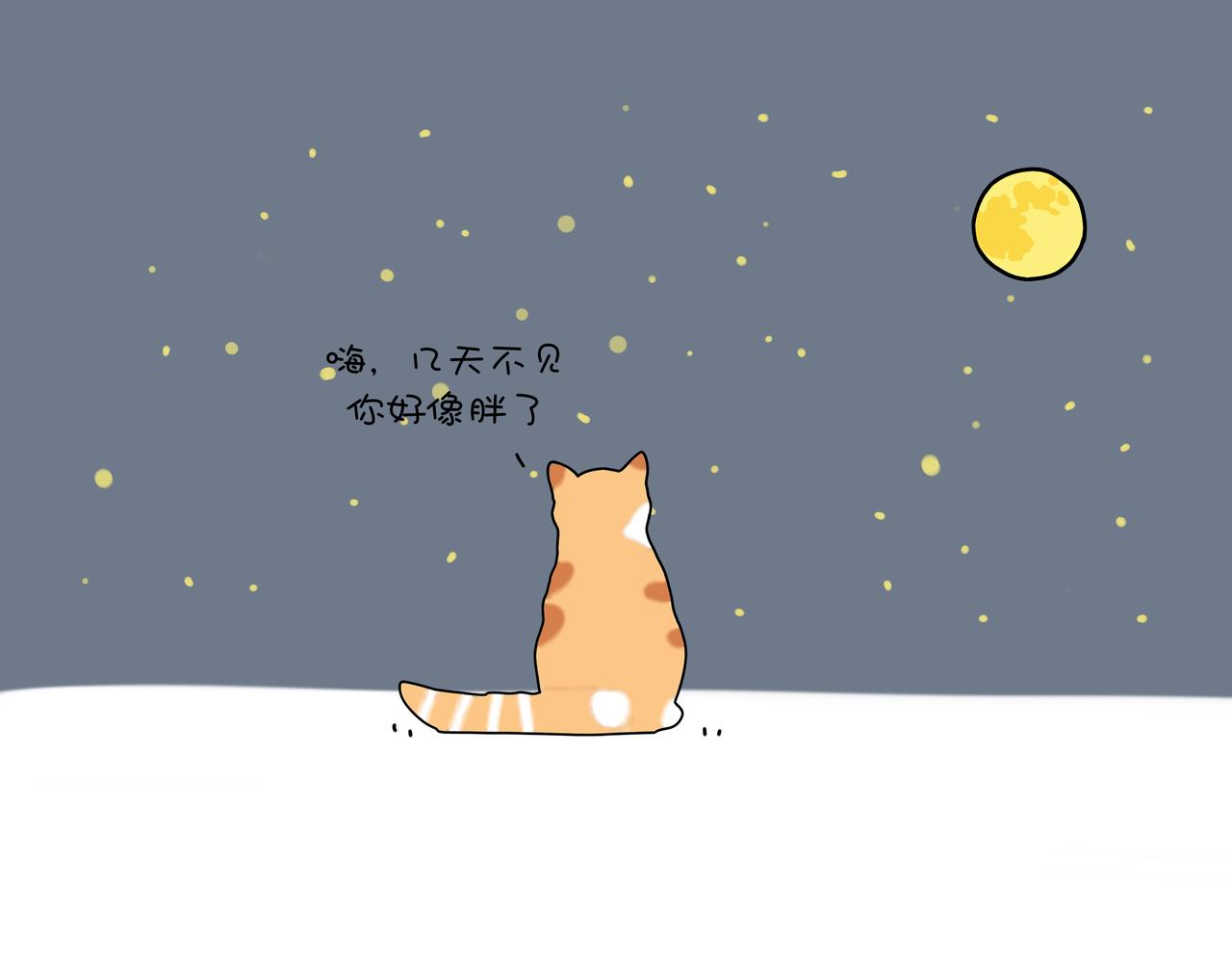 動物聯盟 - 今天你吃了嗎 - 1