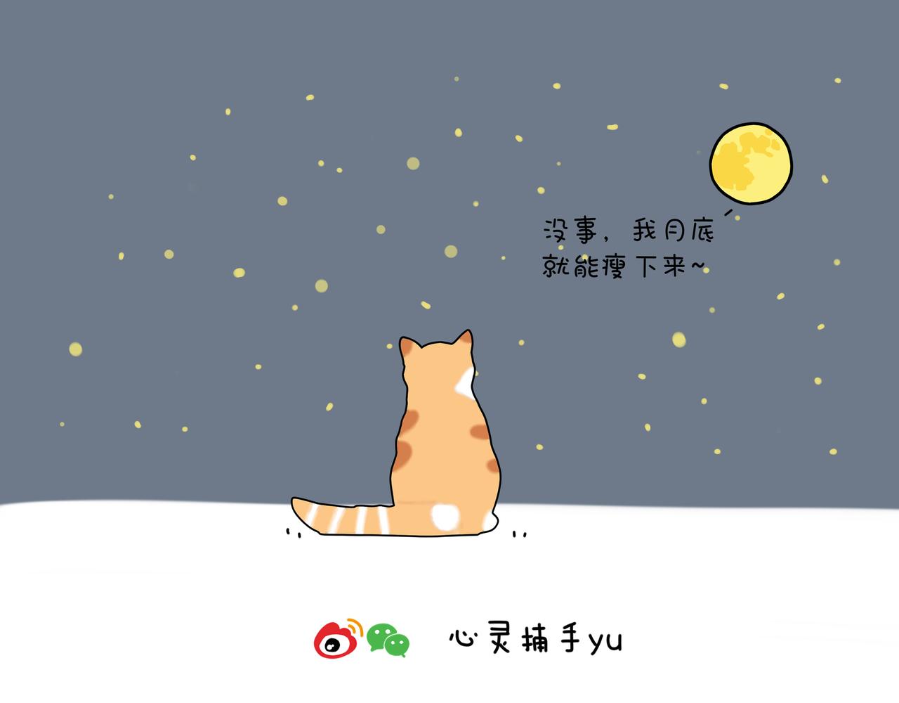 動物聯盟 - 今天你吃了嗎 - 3