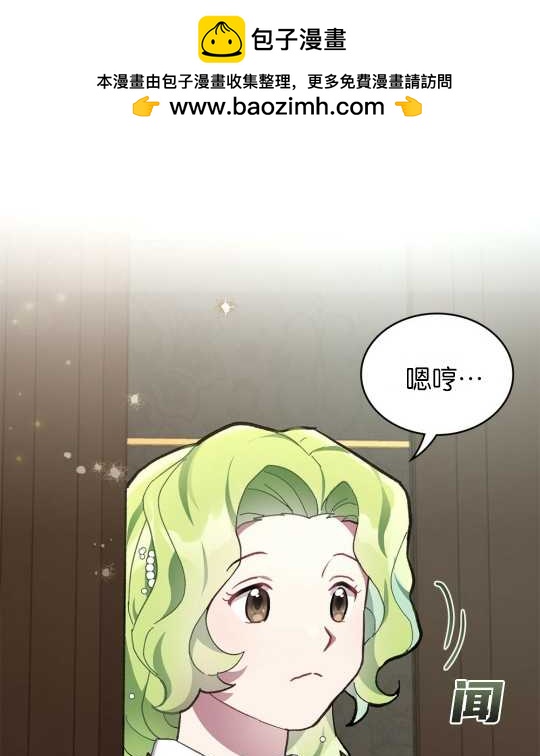 動物們的公主大人 - 第10話(1/2) - 2